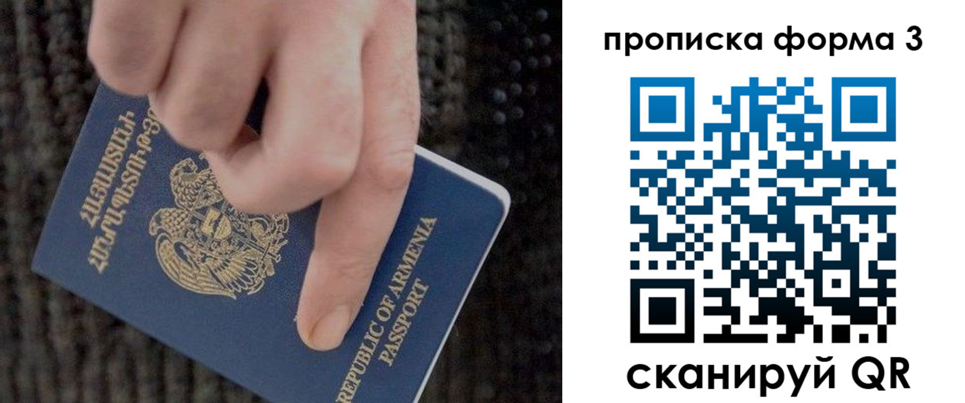 временная регистрация недорого в Красноярске