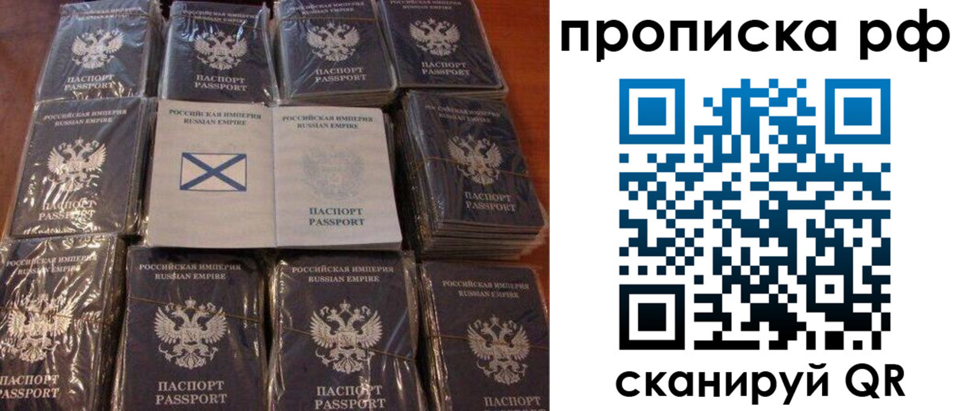 временная регистрация купить в Красноярске