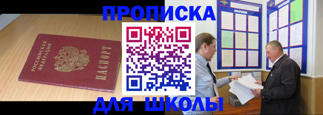 пропишу в квартире в Красноярске