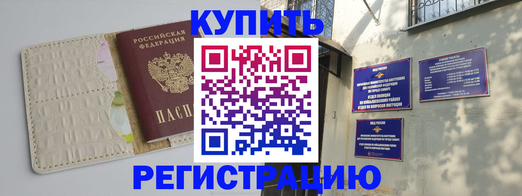 прописка для работы в Красноярске