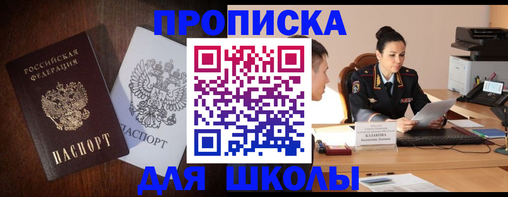 временная регистрация надежно в Красноярске