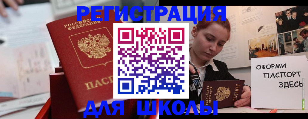 прописка в Красноярске