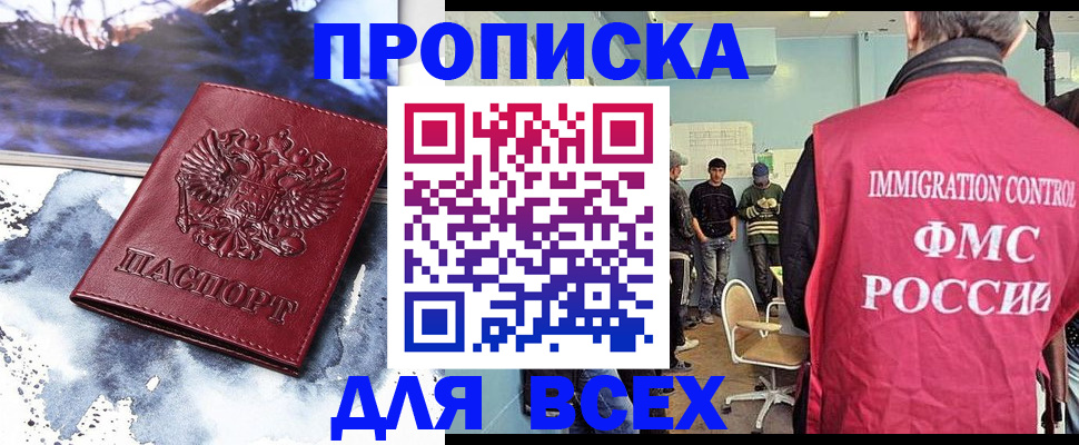 временная регистрация поиск в Красноярске